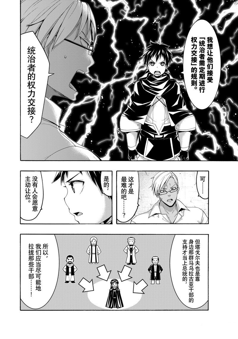 第87话 试看版