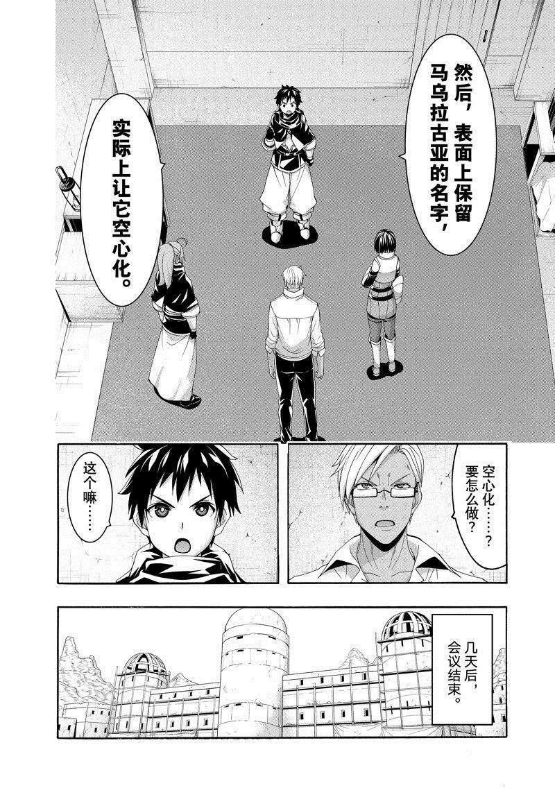 第87话 试看版