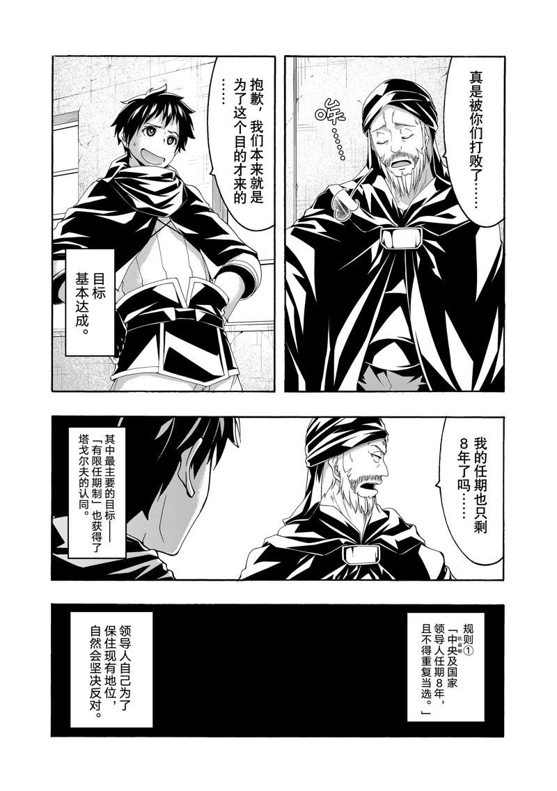 第87话 试看版