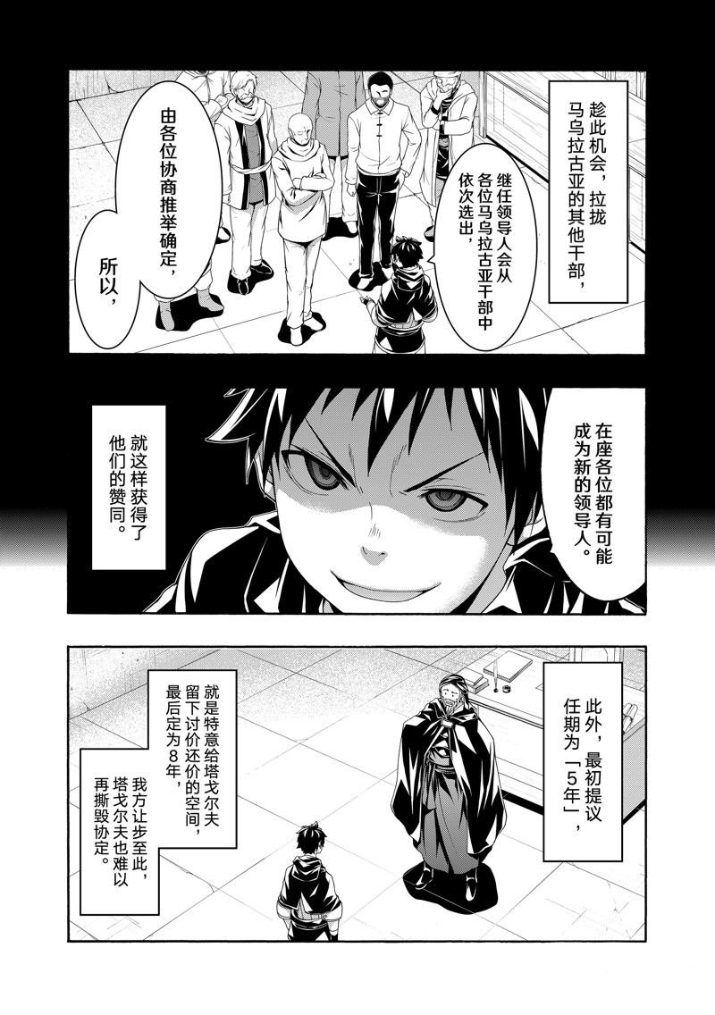 第87话 试看版