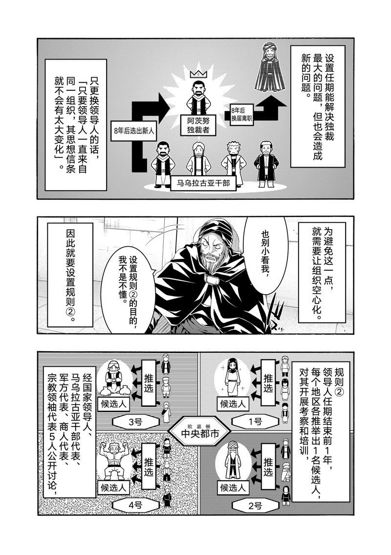 第87话 试看版