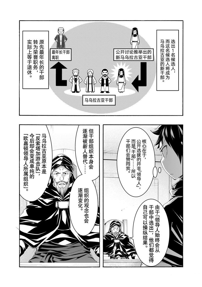 第87话 试看版