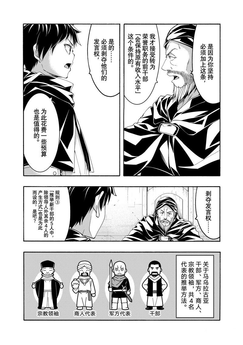 第87话 试看版
