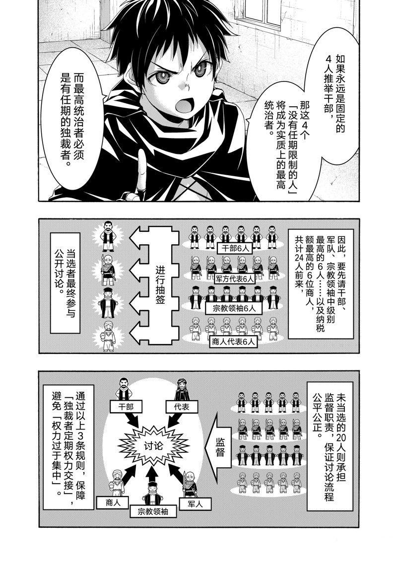 第87话 试看版