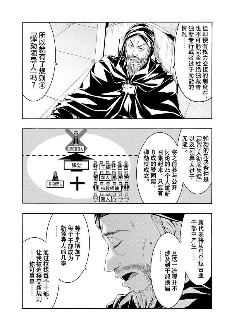 第87话 试看版