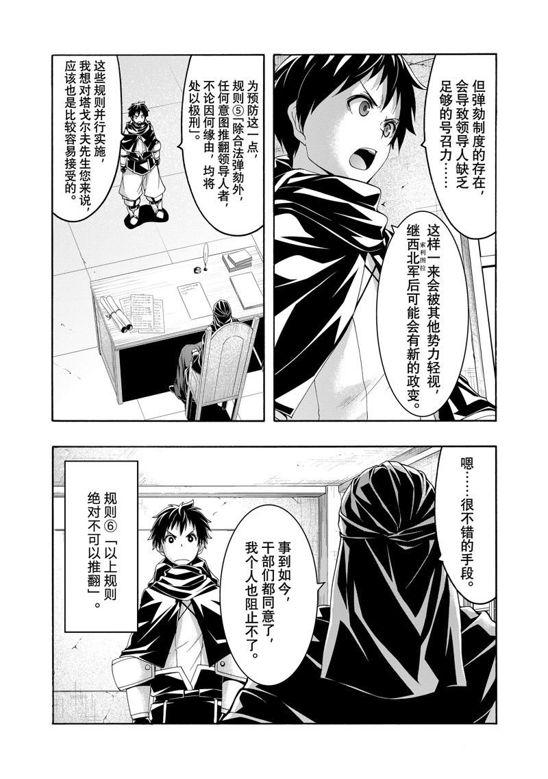 第87话 试看版