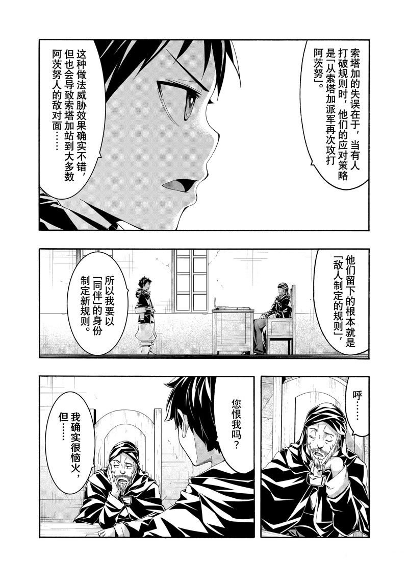 第87话 试看版