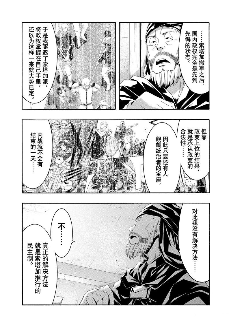第87话 试看版