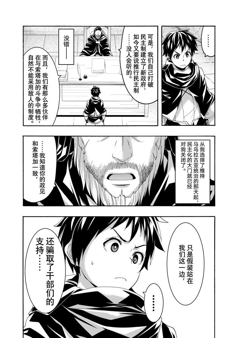 第87话 试看版