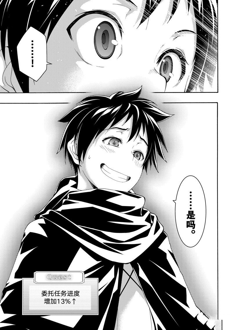 第87话 试看版
