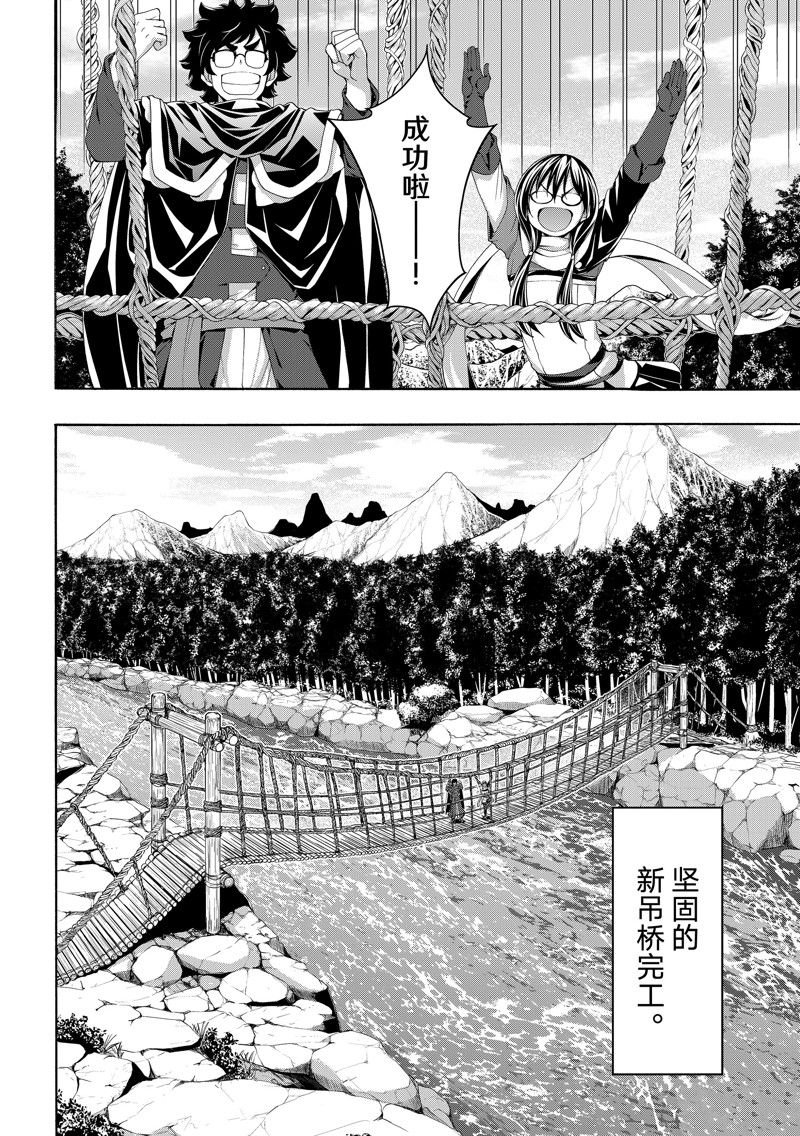 第87话 试看版