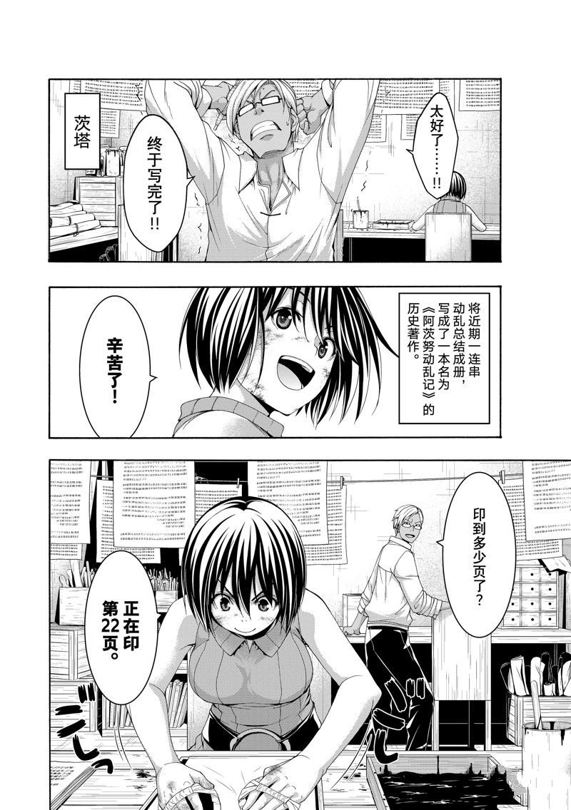 第87话 试看版