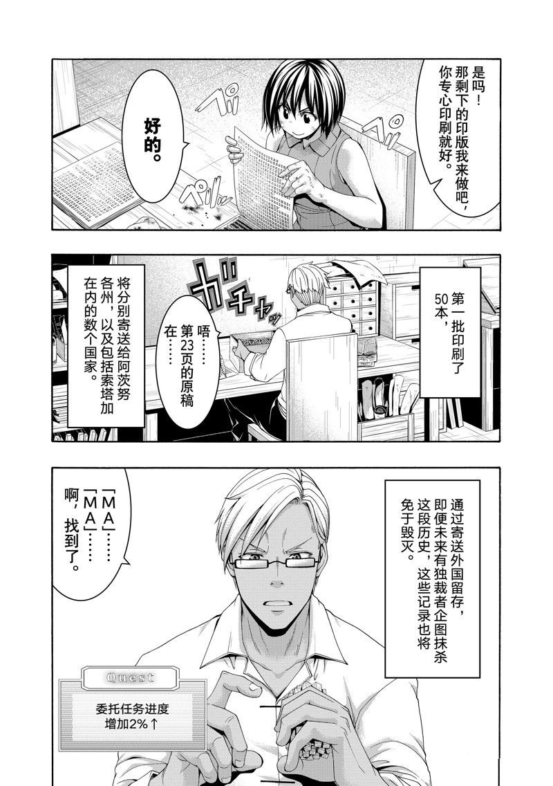 第87话 试看版