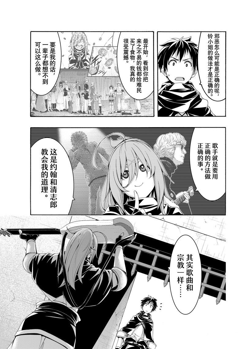 第87话 试看版