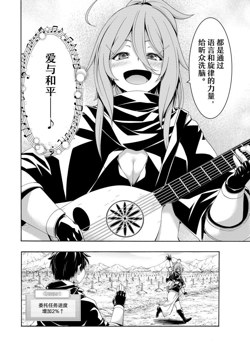 第87话 试看版