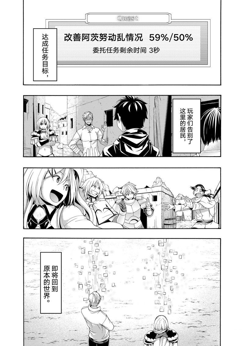 第87话 试看版