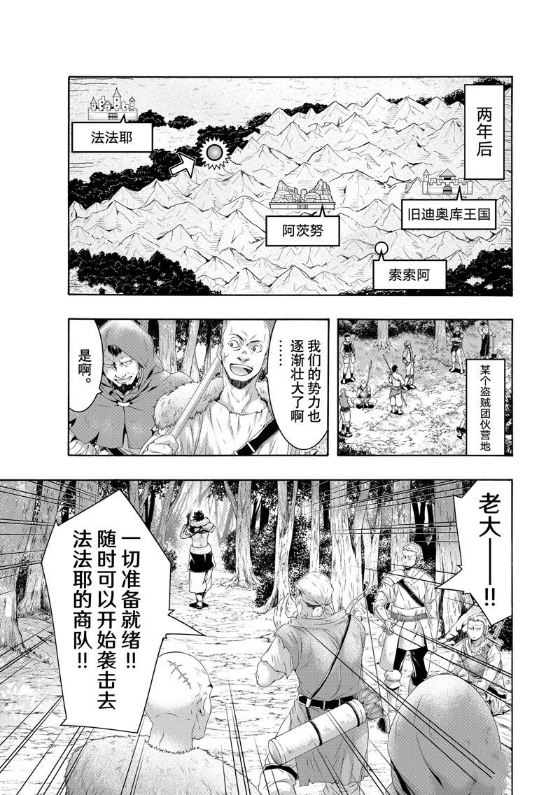 第87话 试看版