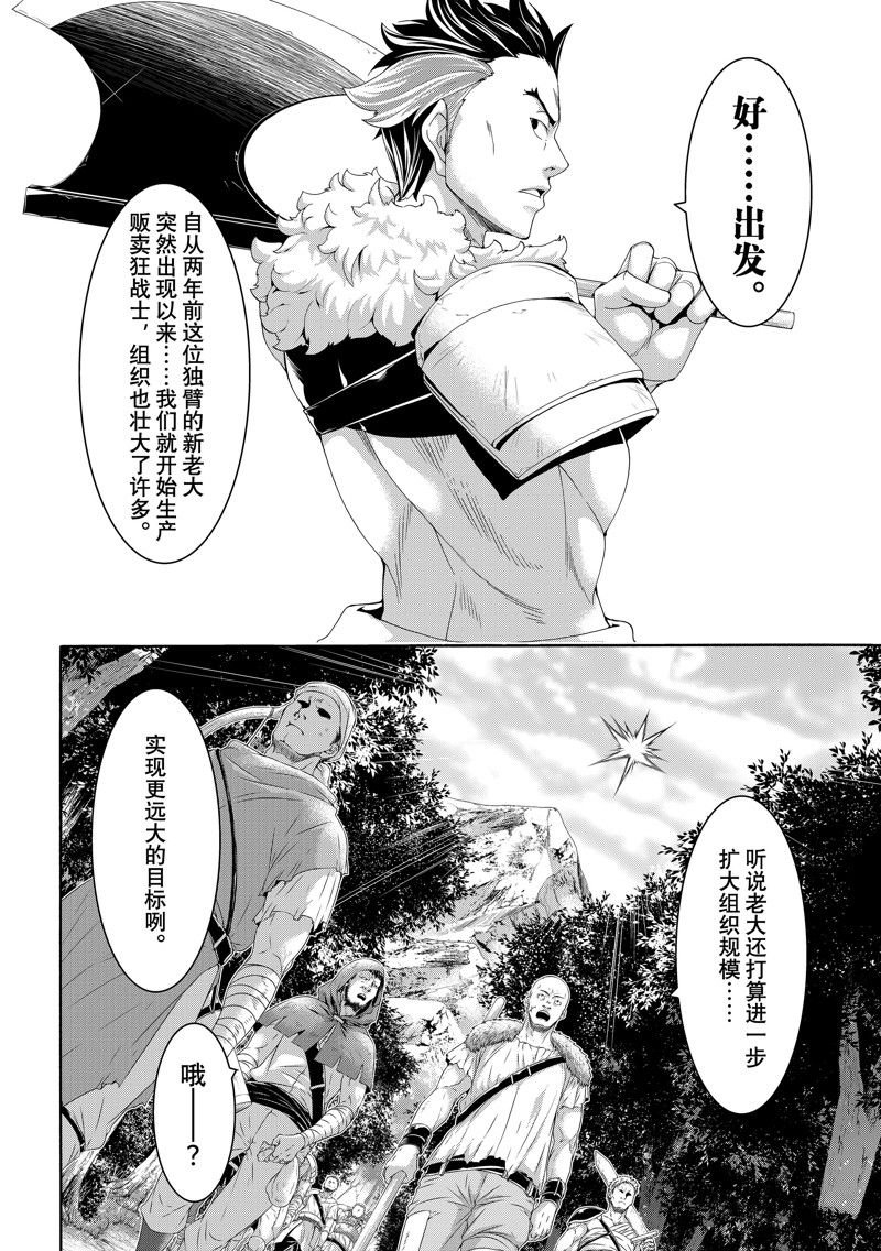 第87话 试看版