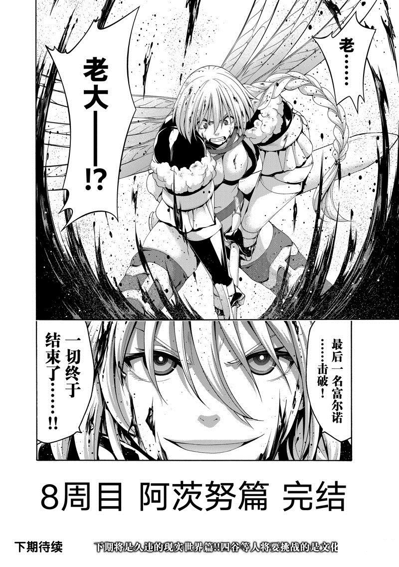 第87话 试看版
