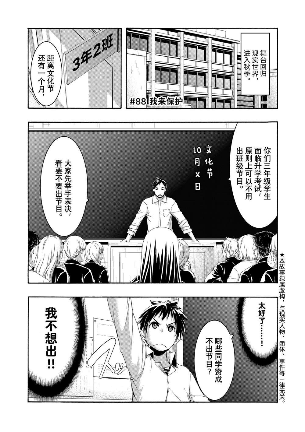 第88话 试看版