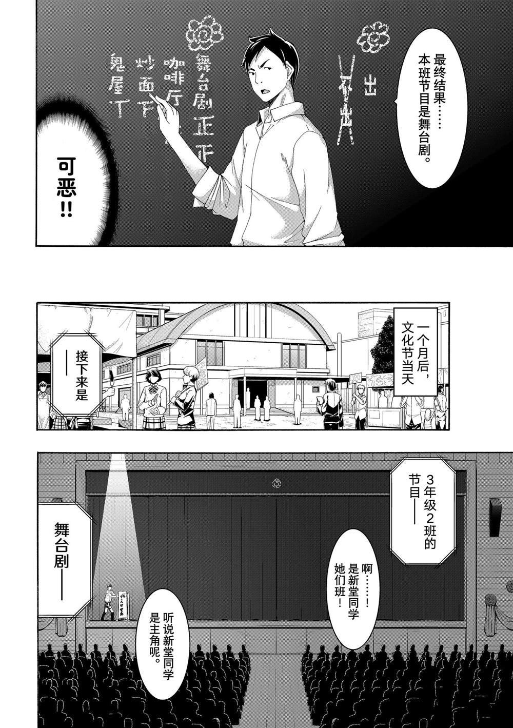 第88话 试看版