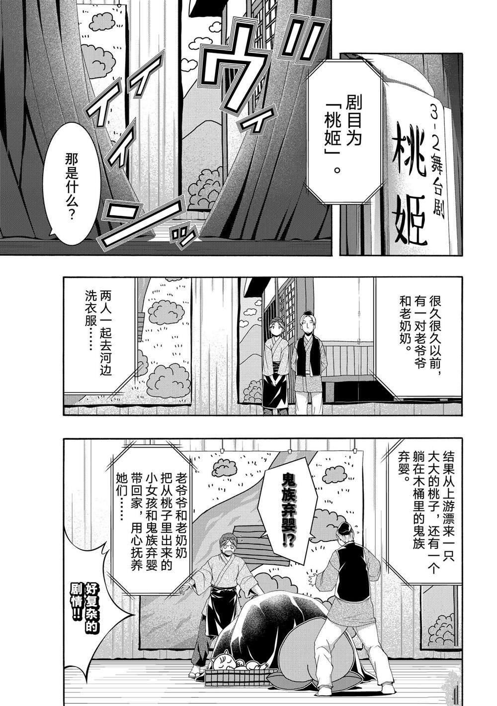 第88话 试看版