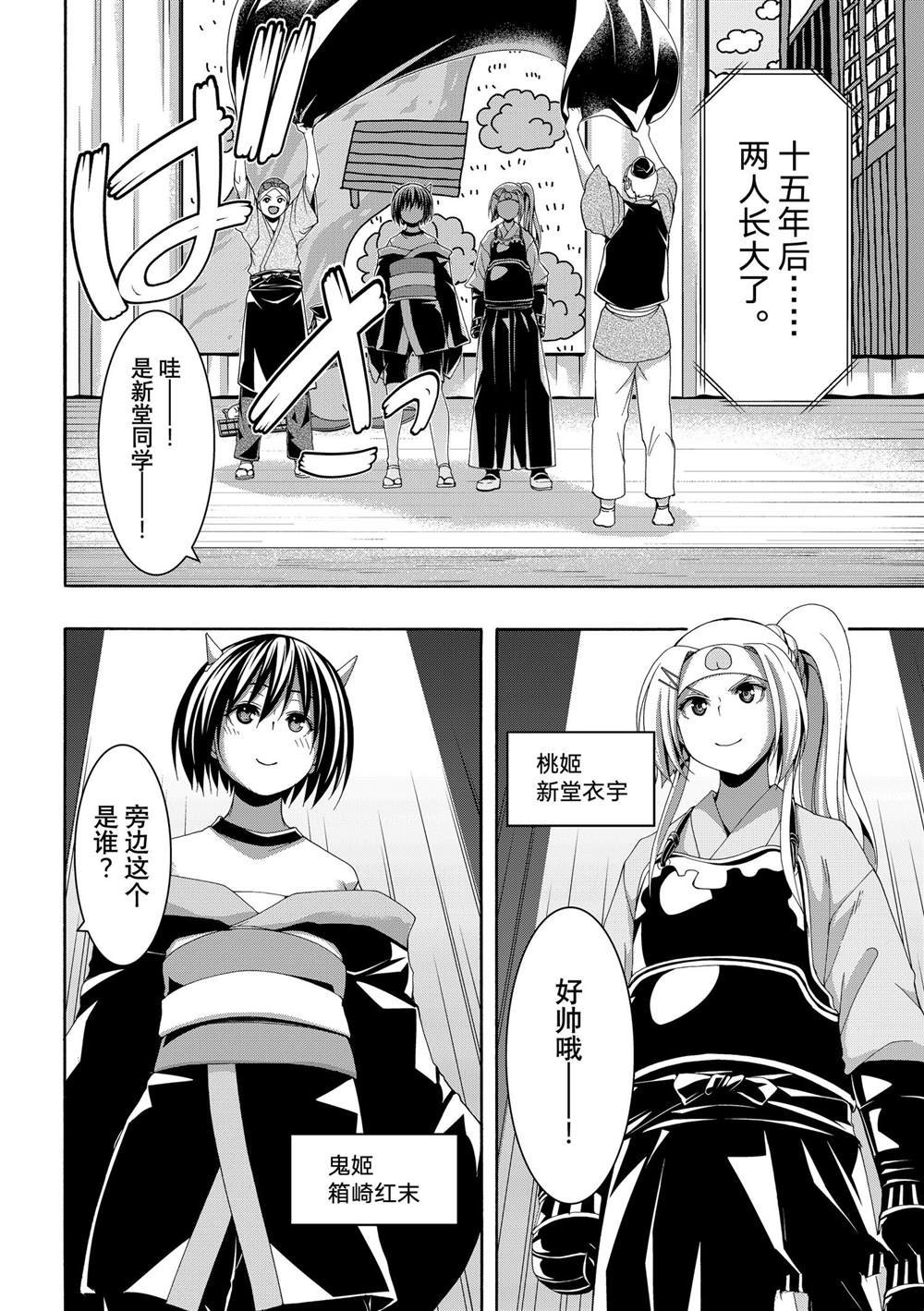 第88话 试看版
