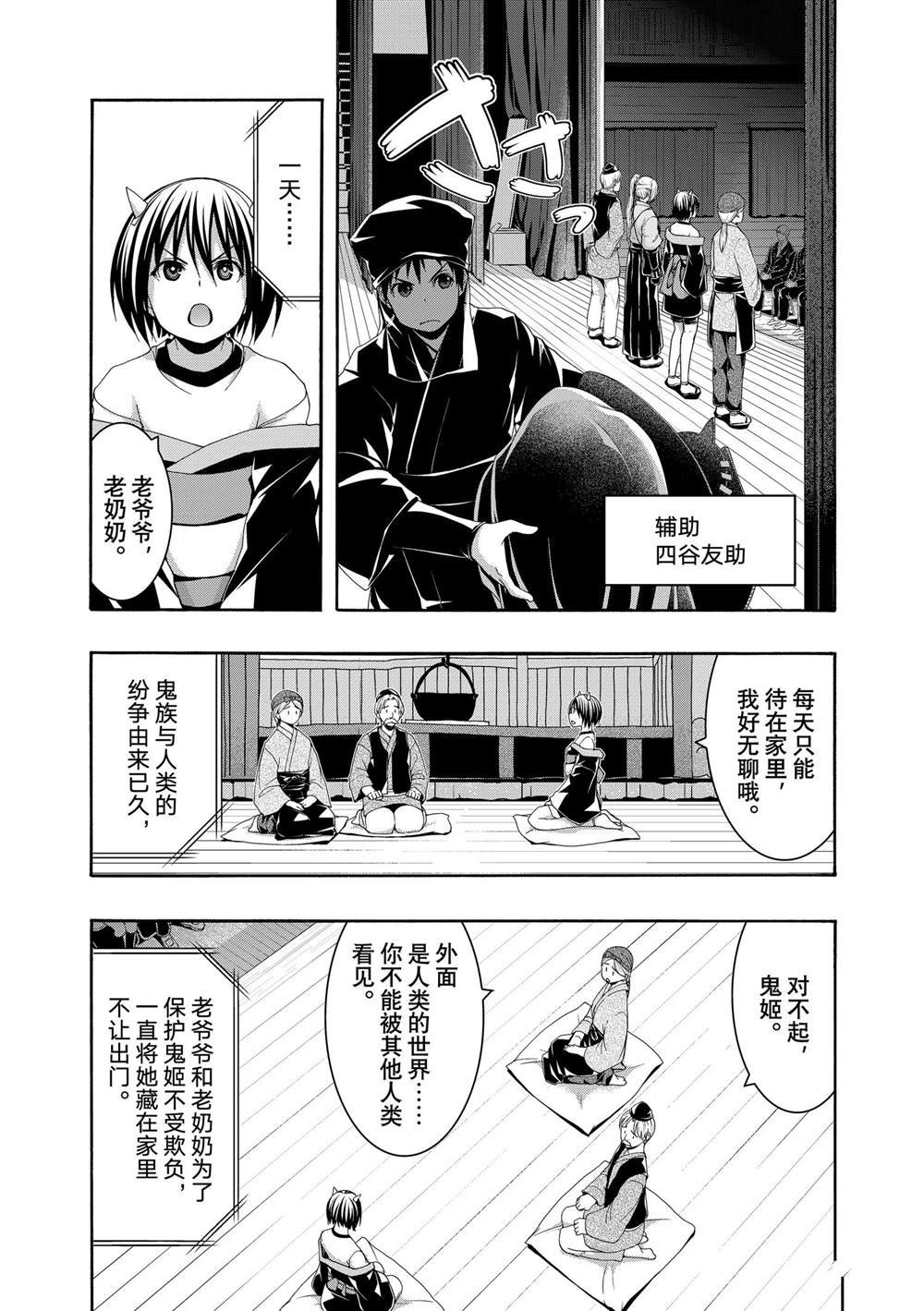 第88话 试看版