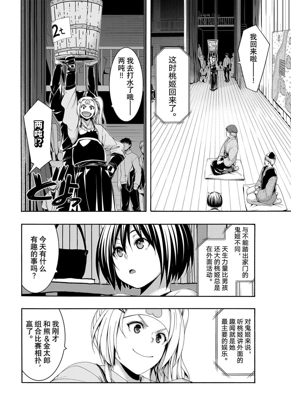 第88话 试看版