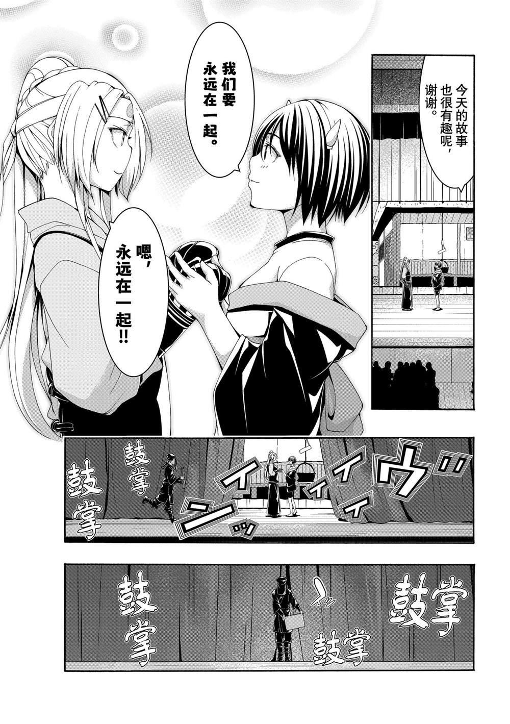 第88话 试看版