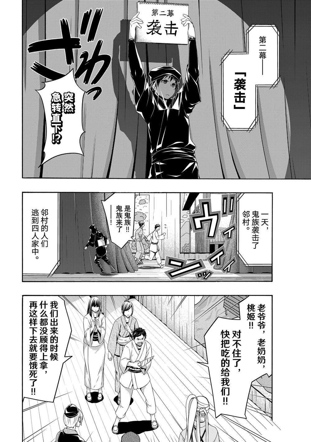 第88话 试看版