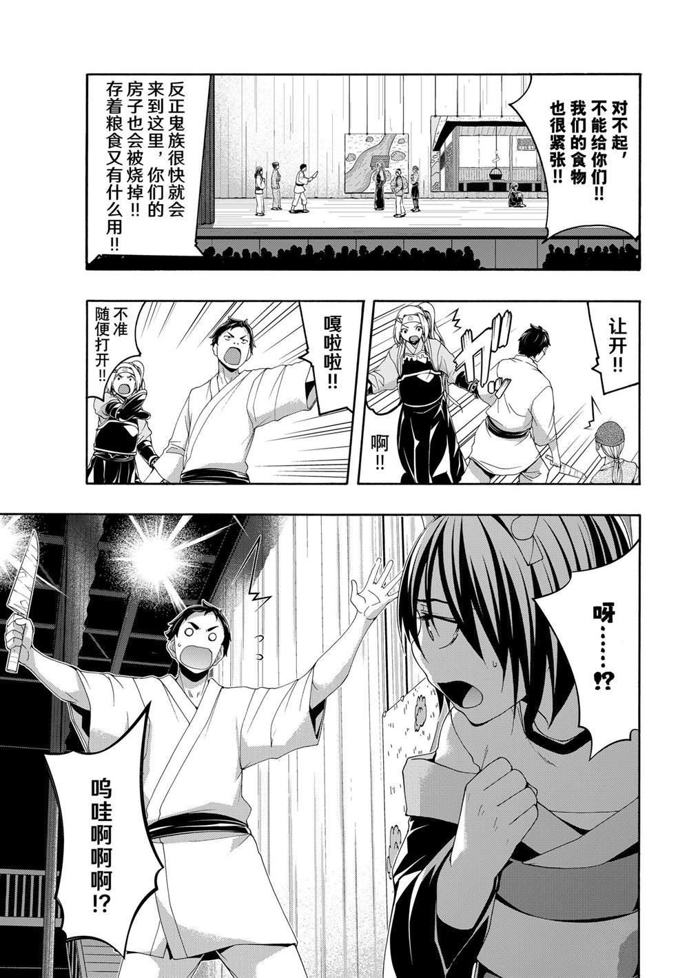 第88话 试看版