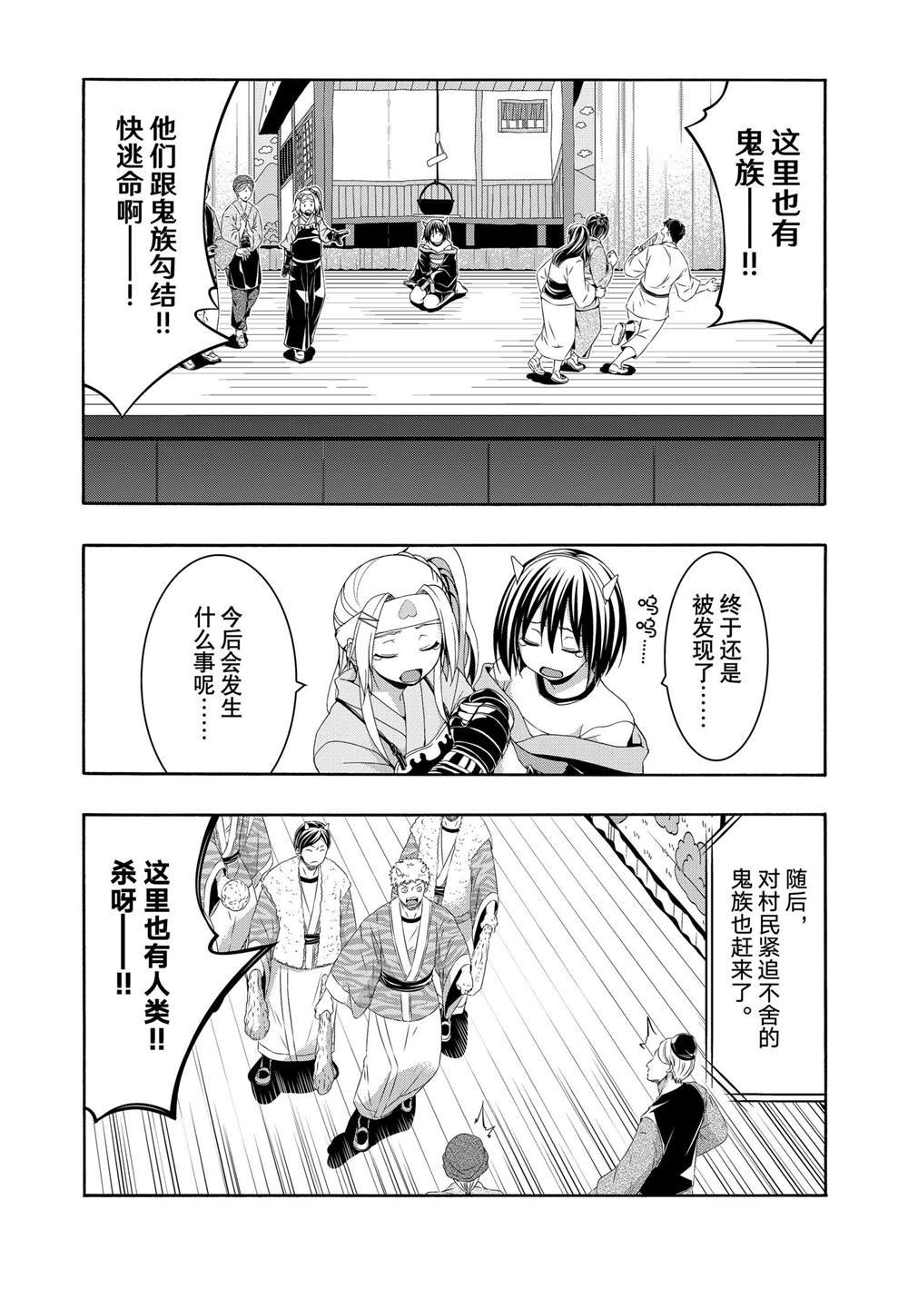 第88话 试看版
