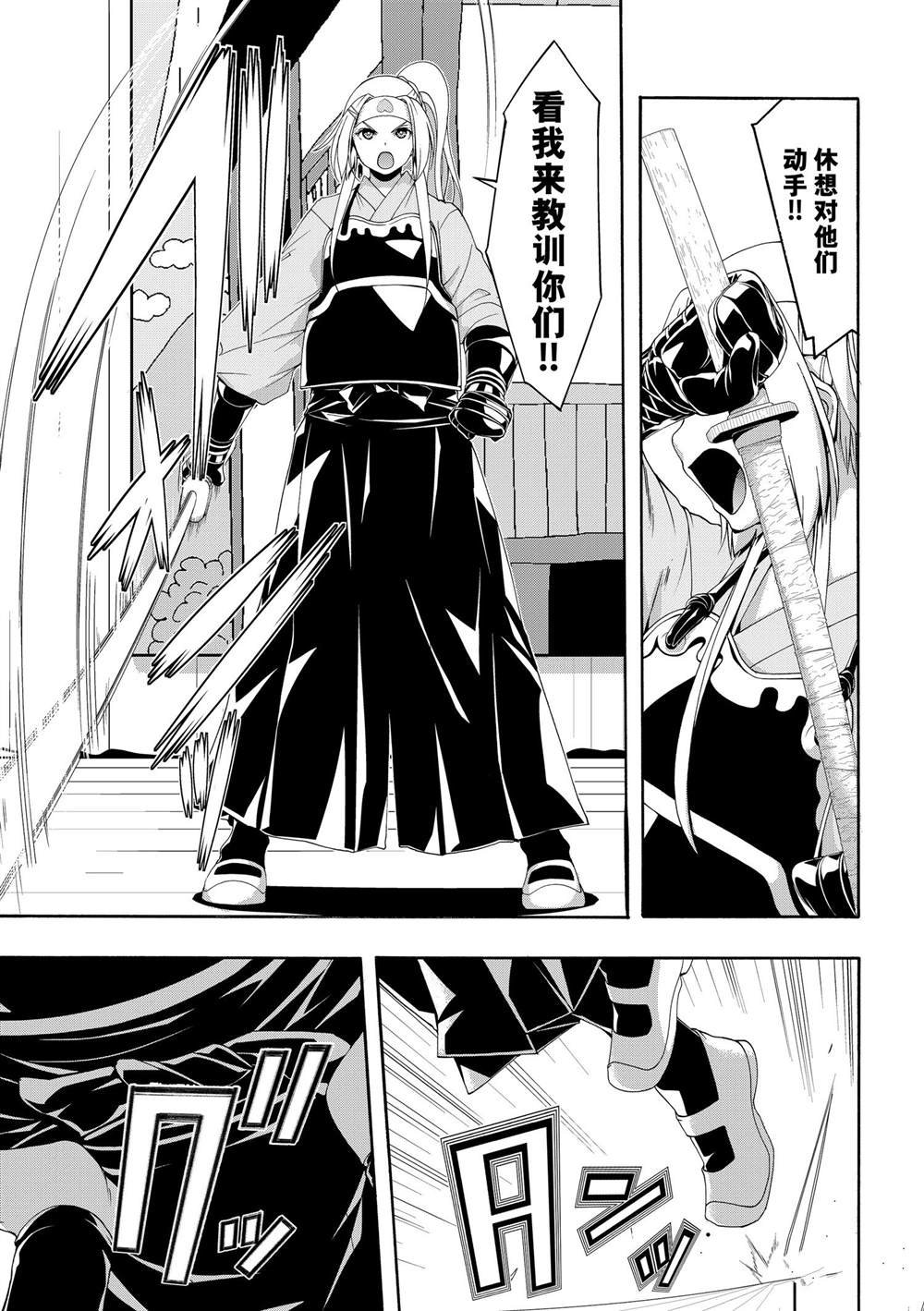 第88话 试看版