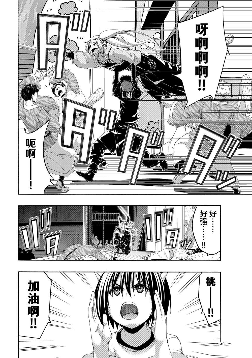 第88话 试看版