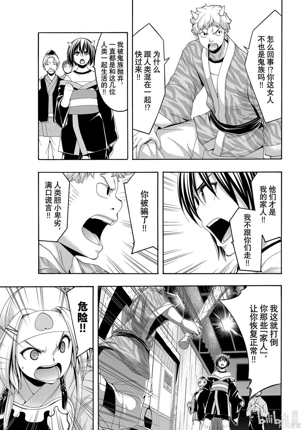 第88话 试看版