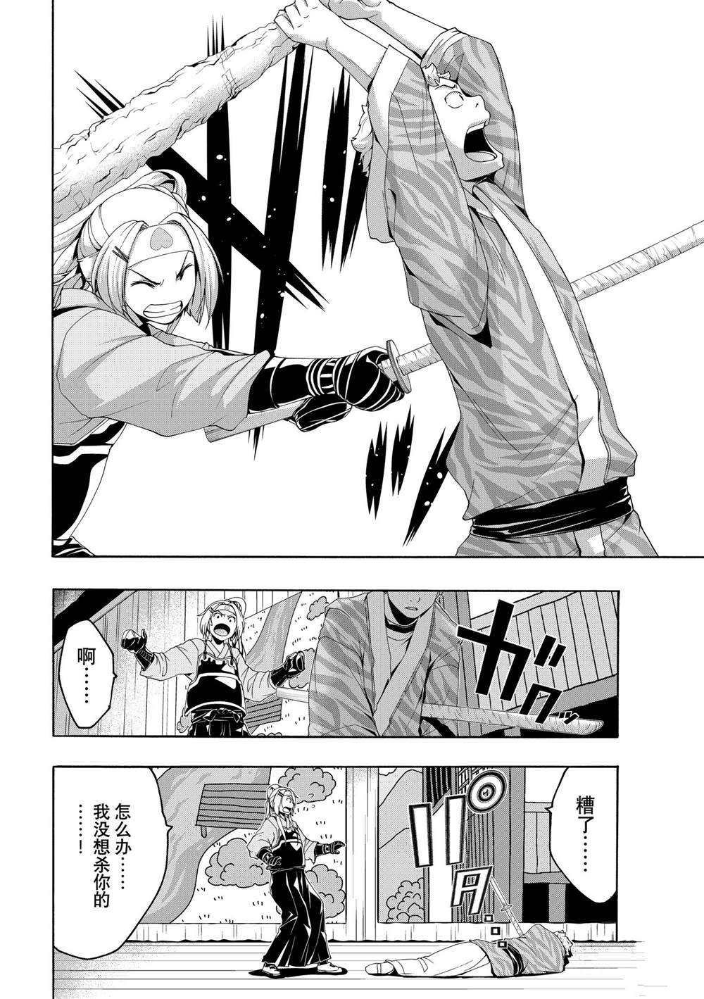 第88话 试看版
