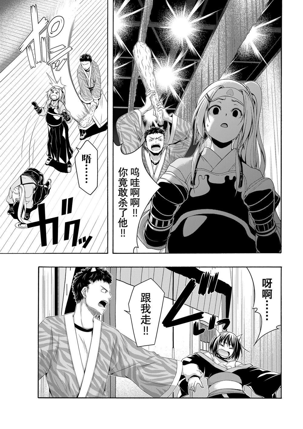 第88话 试看版