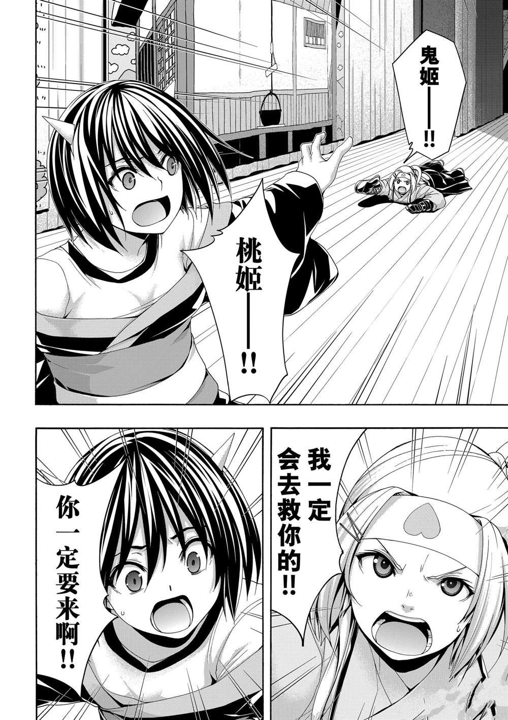 第88话 试看版