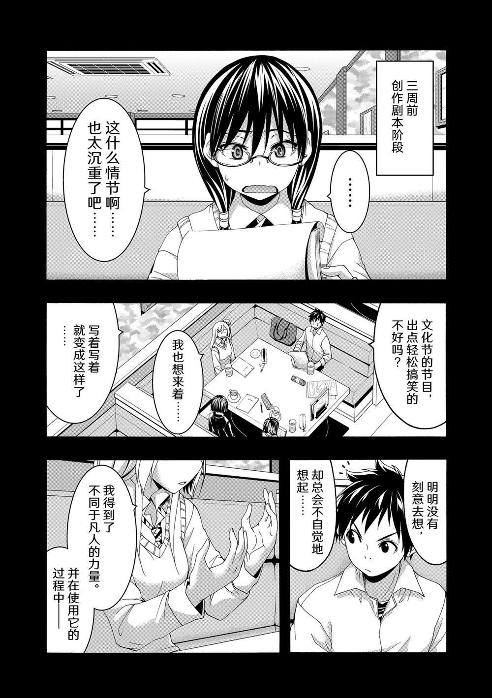 第88话 试看版