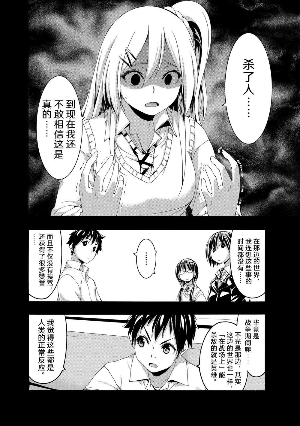 第88话 试看版