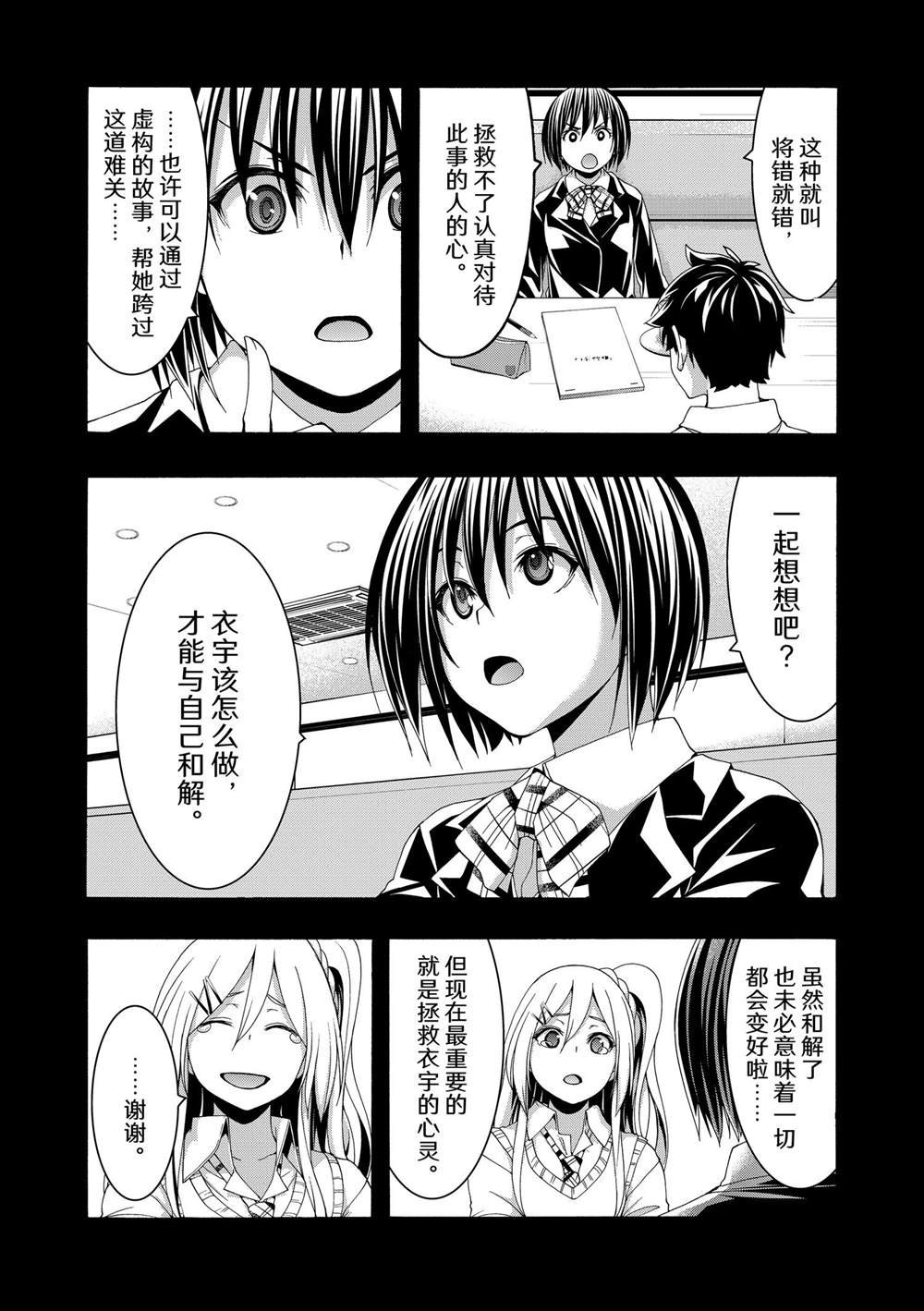 第88话 试看版
