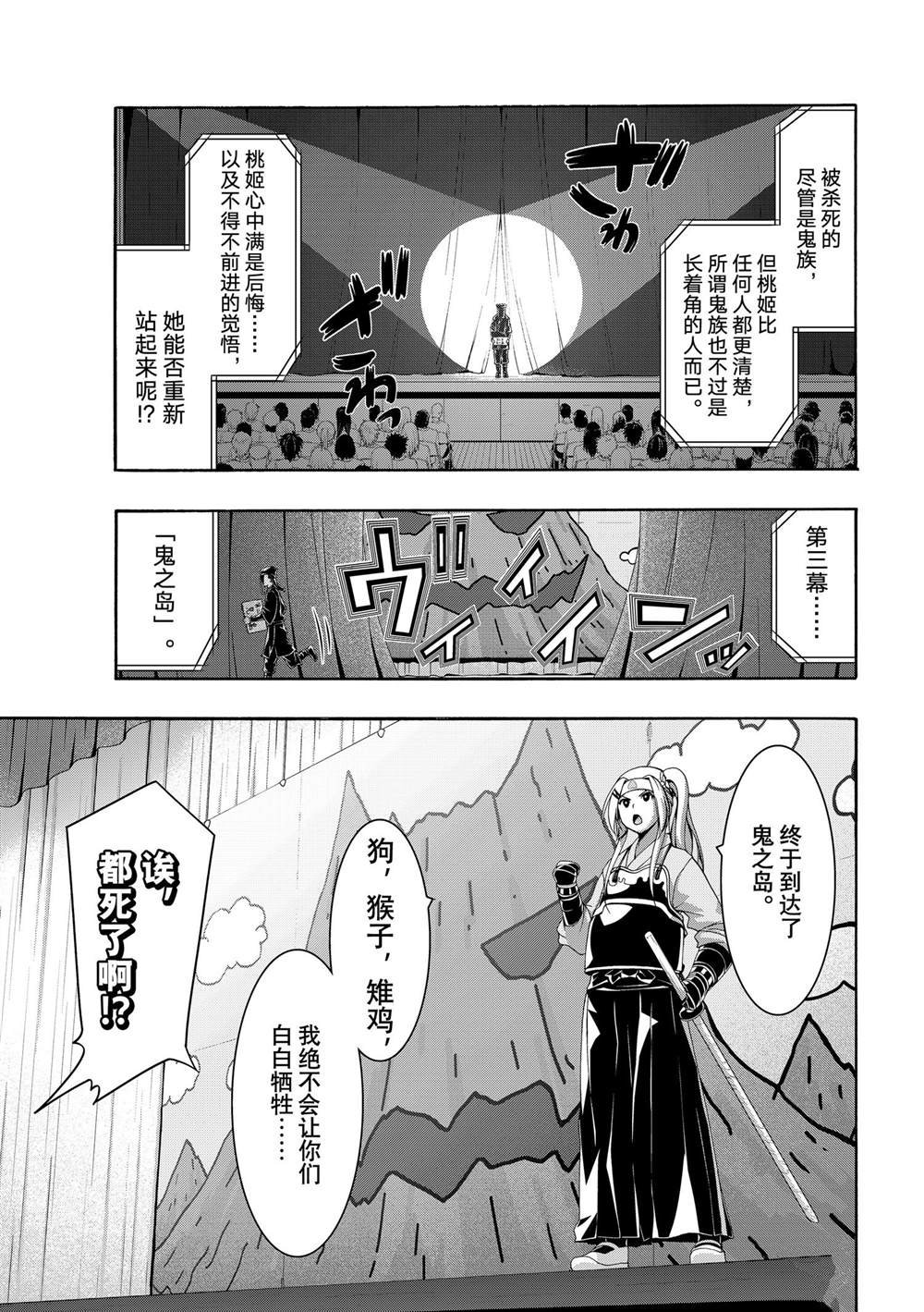 第88话 试看版