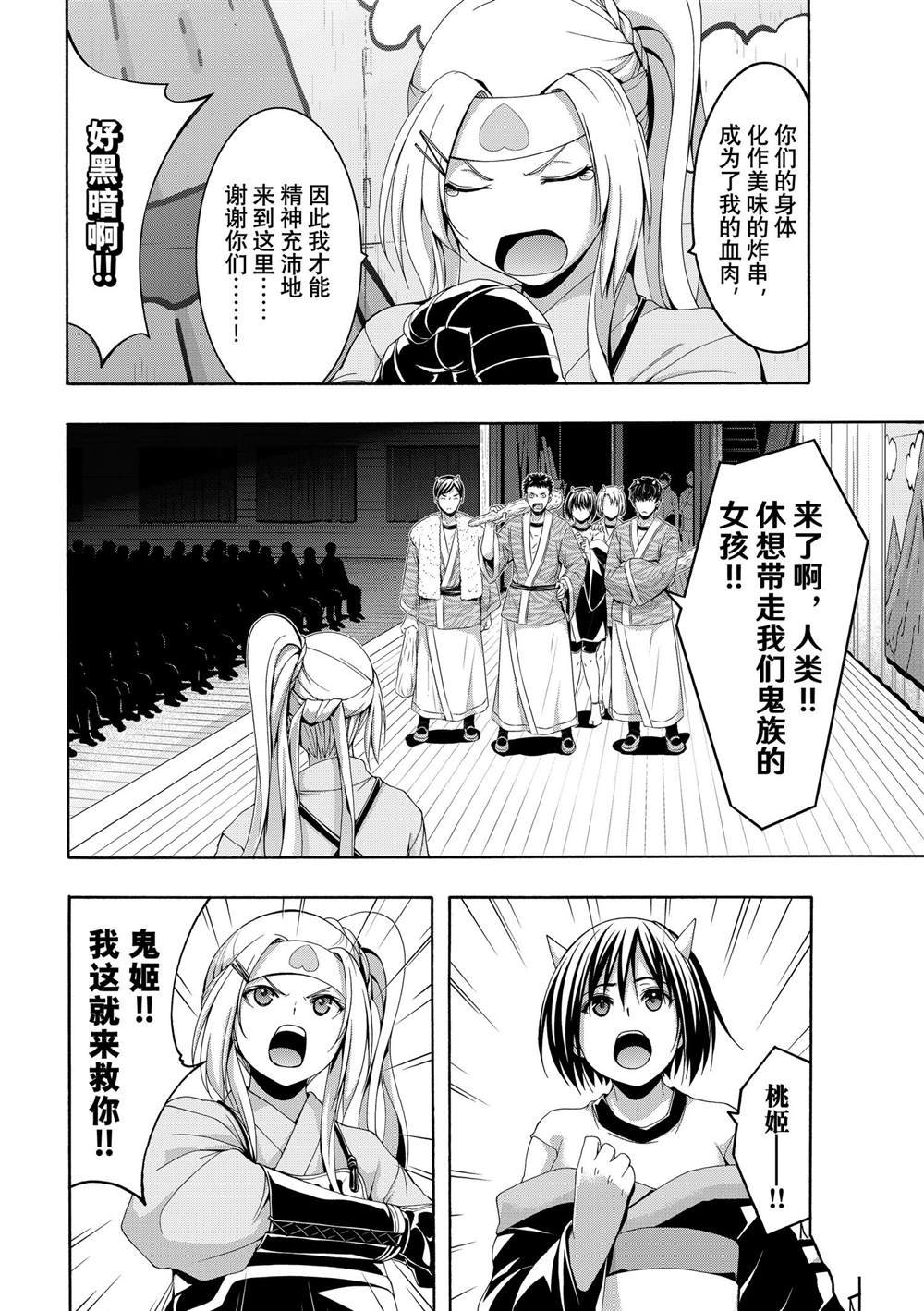 第88话 试看版