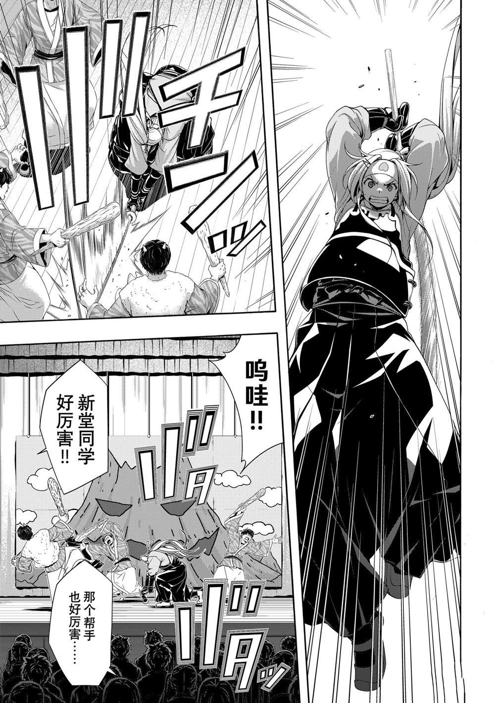 第88话 试看版