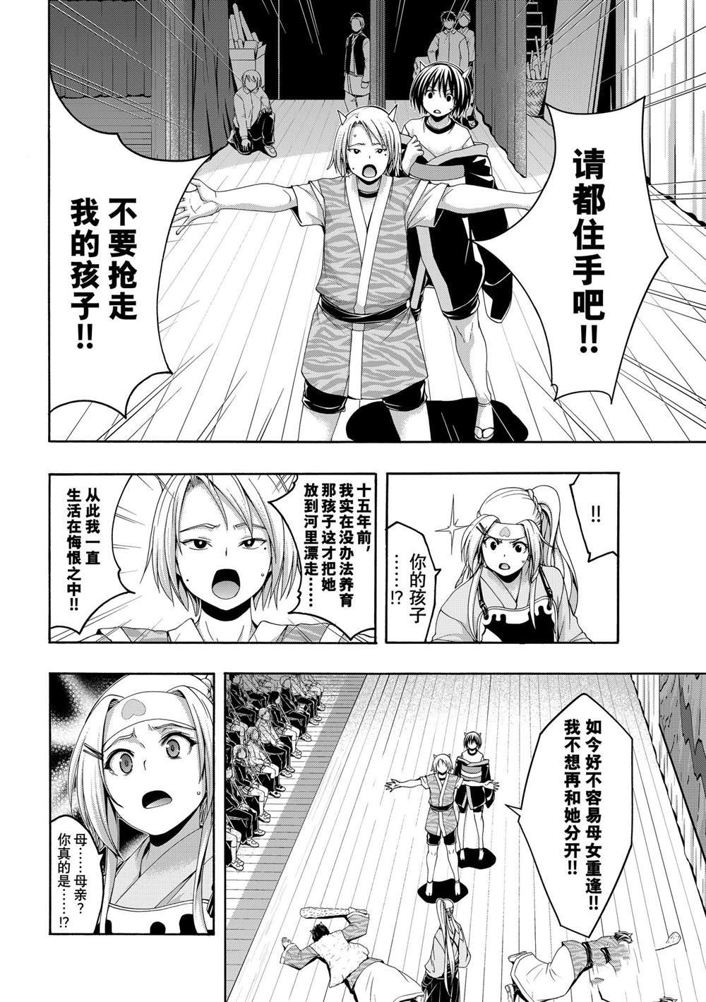 第88话 试看版