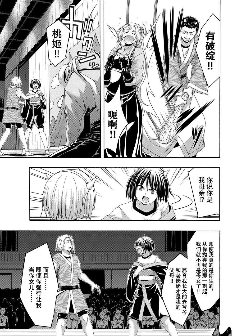 第88话 试看版