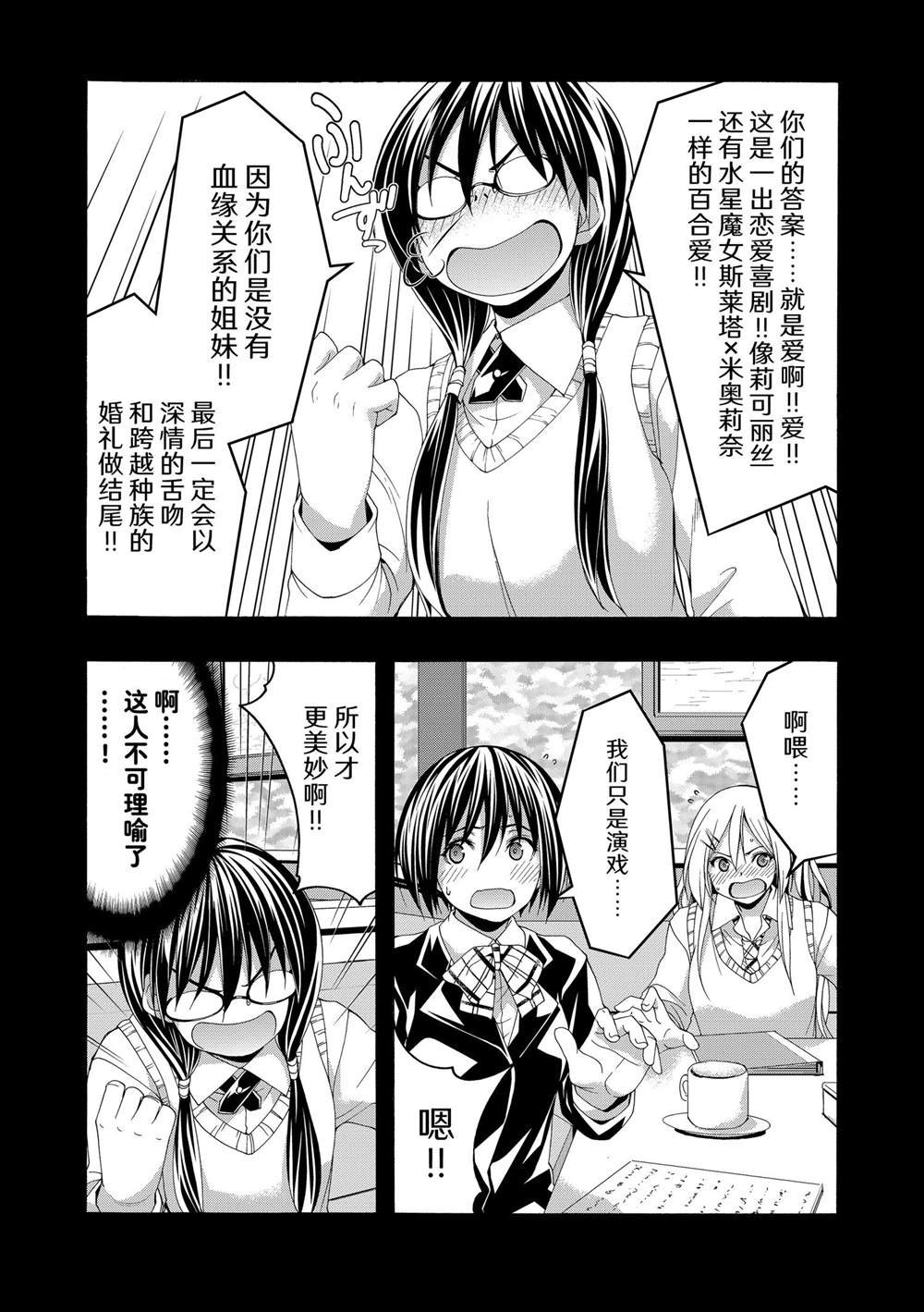 第88话 试看版