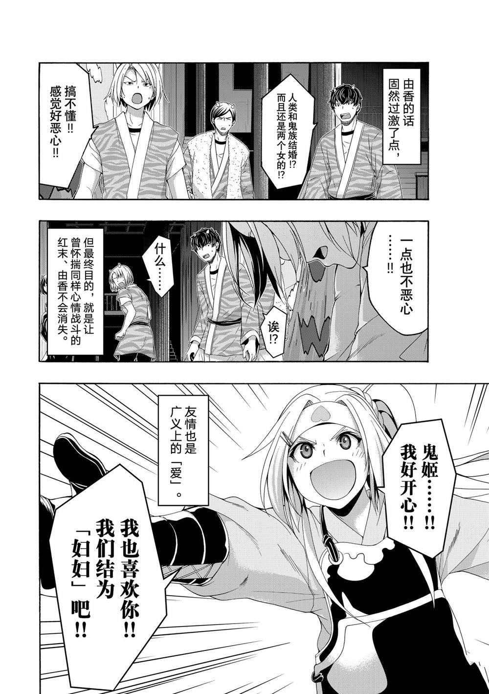 第88话 试看版