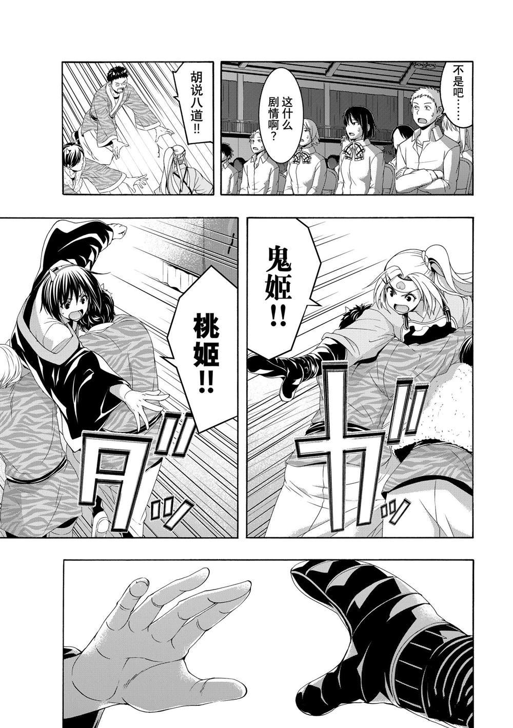 第88话 试看版